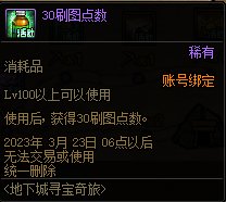 【爆料:国服体验服0217】游戏内容调整与补偿/巴卡尔竞拍改版/2月23号活动等82