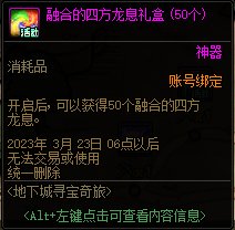 【爆料:国服体验服0217】游戏内容调整与补偿/巴卡尔竞拍改版/2月23号活动等84