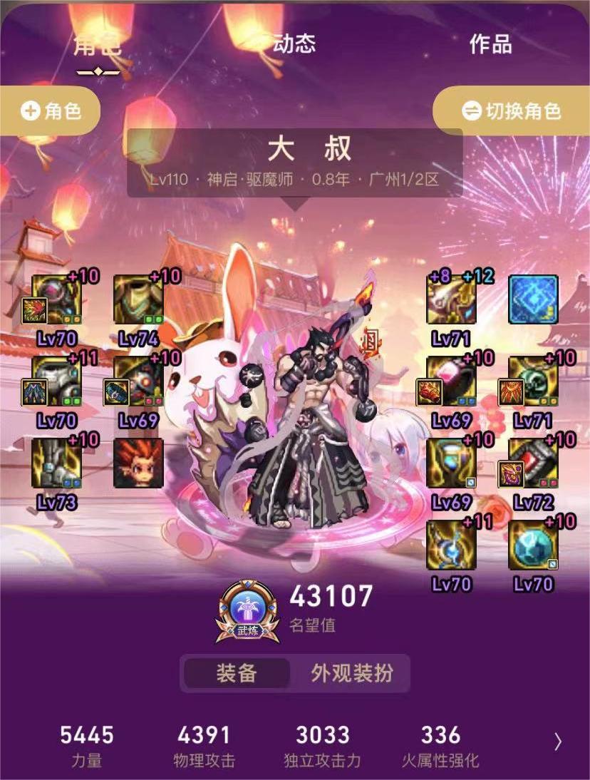 驱魔之转职书1