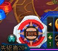 新手自制血槽补丁（数码宝贝向血槽初版）分享3