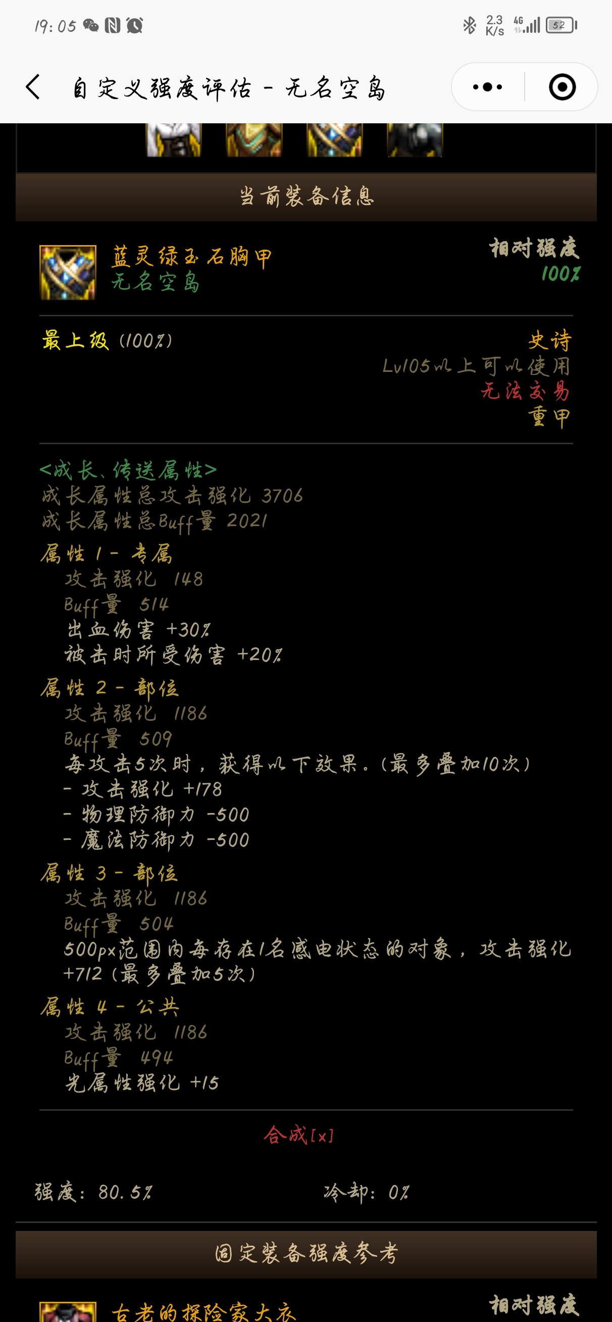 蓝灵上衣鉴定，这3个哪个好？1