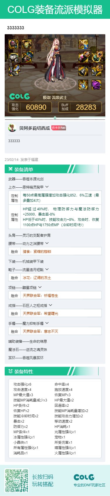 求问下，剑帝空血这个左槽要怎么换？后面会踩雷吗？2