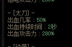 求问下，剑帝空血这个左槽要怎么换？后面会踩雷吗？4