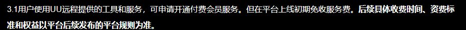 云START吃相太难看了，推荐几款远程玩DNF软件3