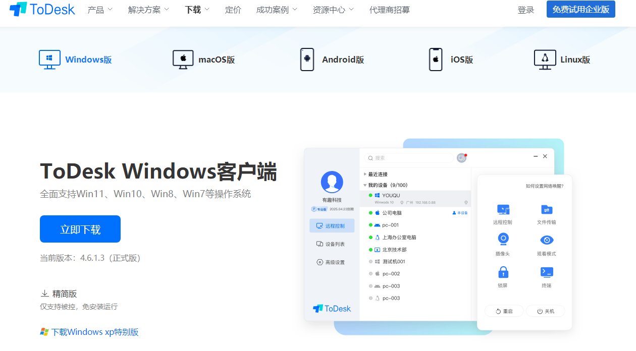 云START吃相太难看了，推荐几款远程玩DNF软件1