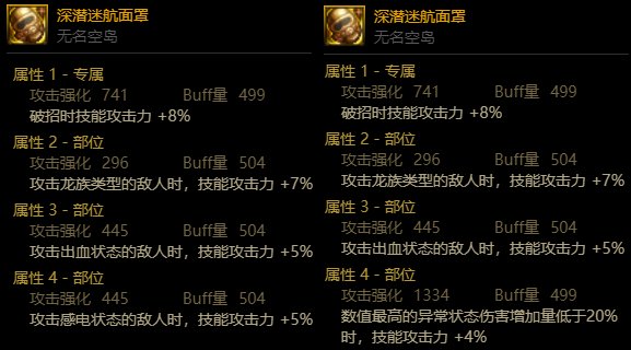 “特殊3件套+戒指”词条分析，15全属强？给我都不用！4