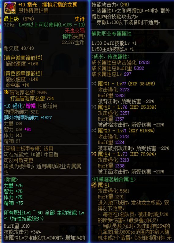 奶妈的梦中情裤和肩都到手了！1