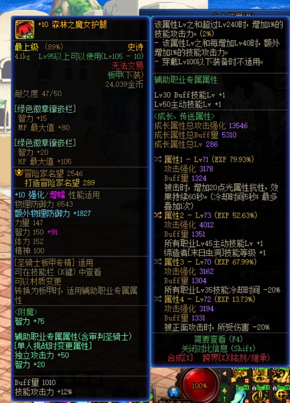 奶妈的梦中情裤和肩都到手了！2