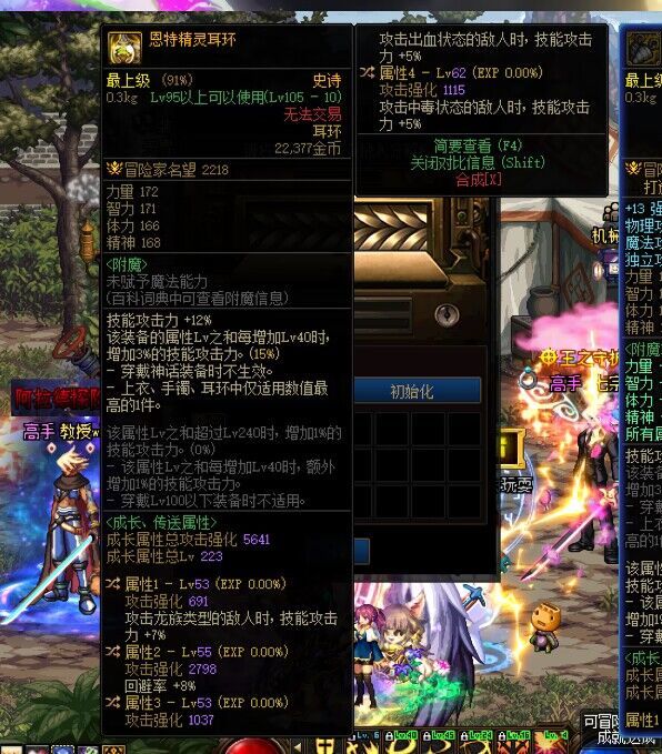 剑魂耳环出中毒加抗性不够触发满15出血1