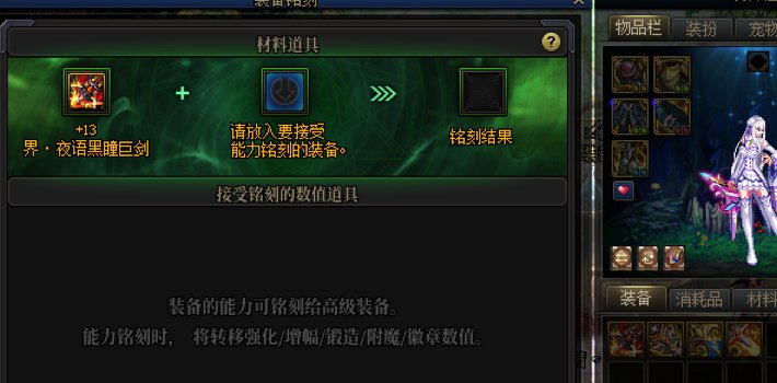 界夜雨黑瞳如何铭刻，把打造继承下去1