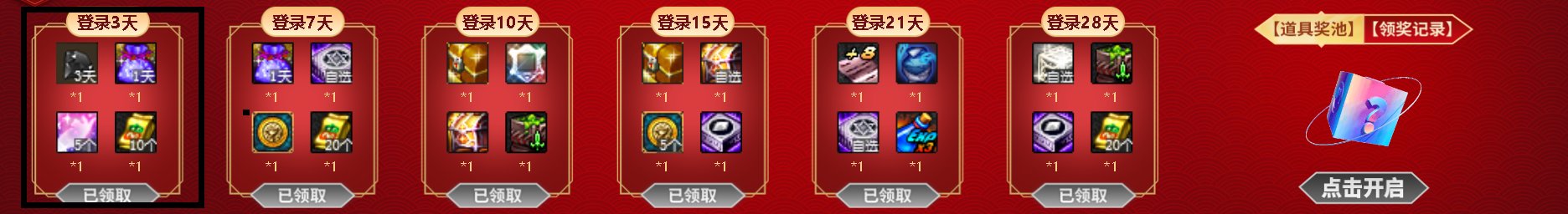 黑钻不是送的挺多的吗？1