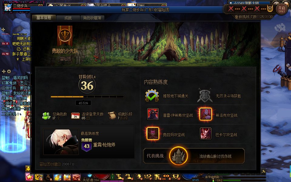 DNF挂一个跨一金团骗子（老赖）＆骗子黑名单分享1