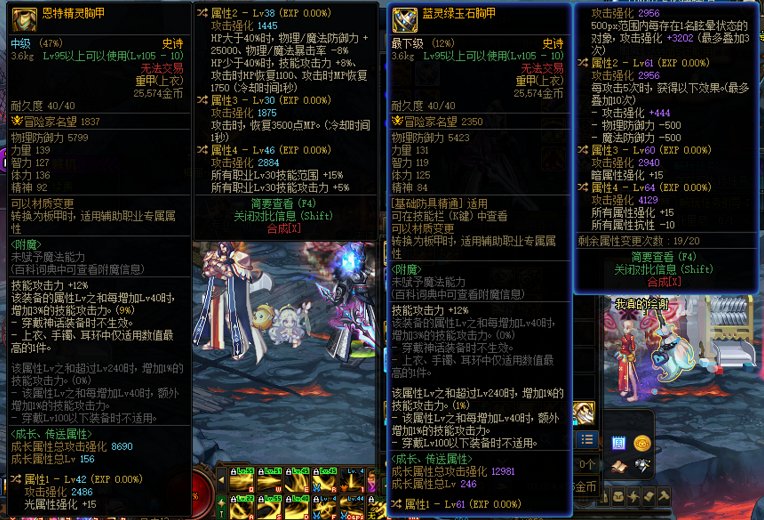 这两件自定义值得从自异常火强换成光或者暗属强走低血或出血吗1
