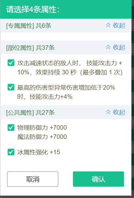 恩特左的减速10技工能用吗1