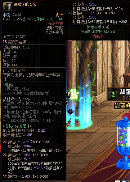 7580技能-20cd+20伤害的深潜裤子有前途吗1