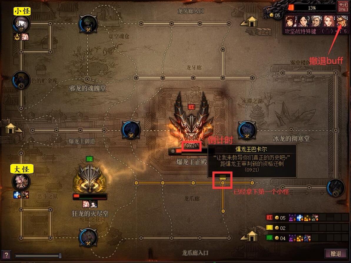巴卡尔团本10分内速通打法路线分享23