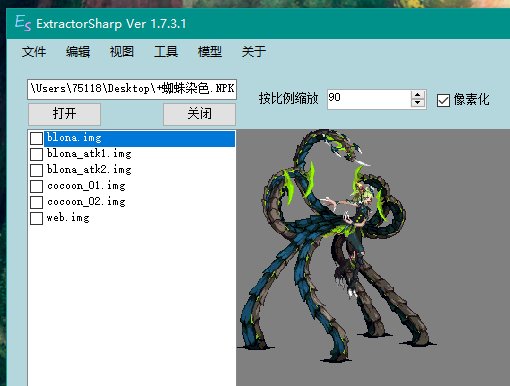 《补丁》巴卡尔，蜘蛛老茧补丁，把颜色变得更明显，已测试可用1