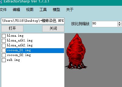 《补丁》巴卡尔，蜘蛛老茧补丁，把颜色变得更明显，已测试可用2