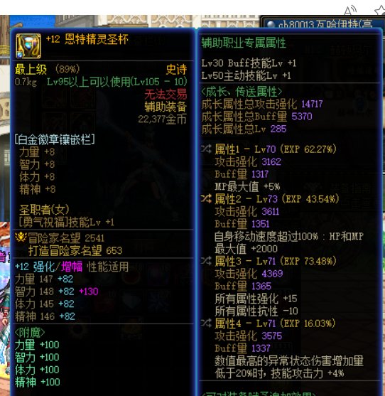 记录一下，奶妈终于接近70防御了2
