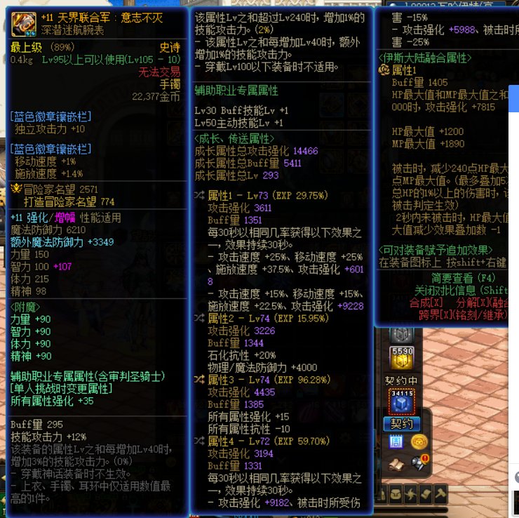 记录一下，奶妈终于接近70防御了3