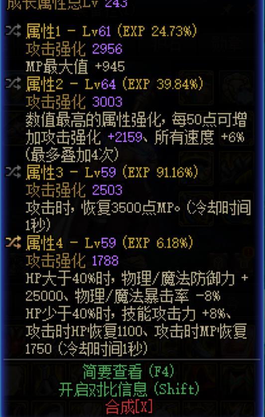这个自定义空血攻速上衣算毕业了吗？1