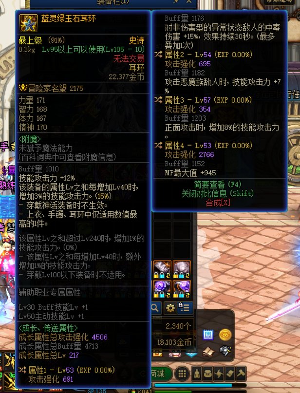 关于正面8技工的一些实测和猜想1