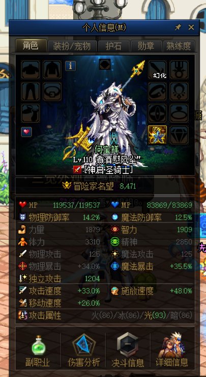关于正面8技工的一些实测和猜想2