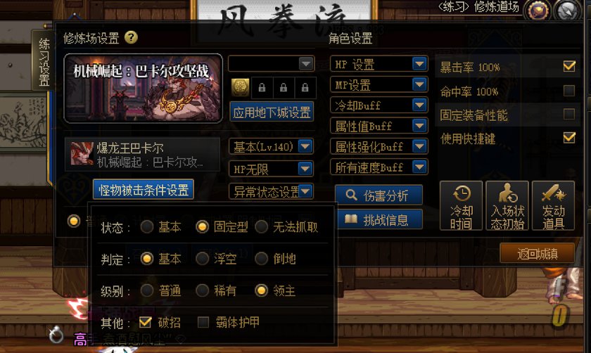 关于正面8技工的一些实测和猜想3
