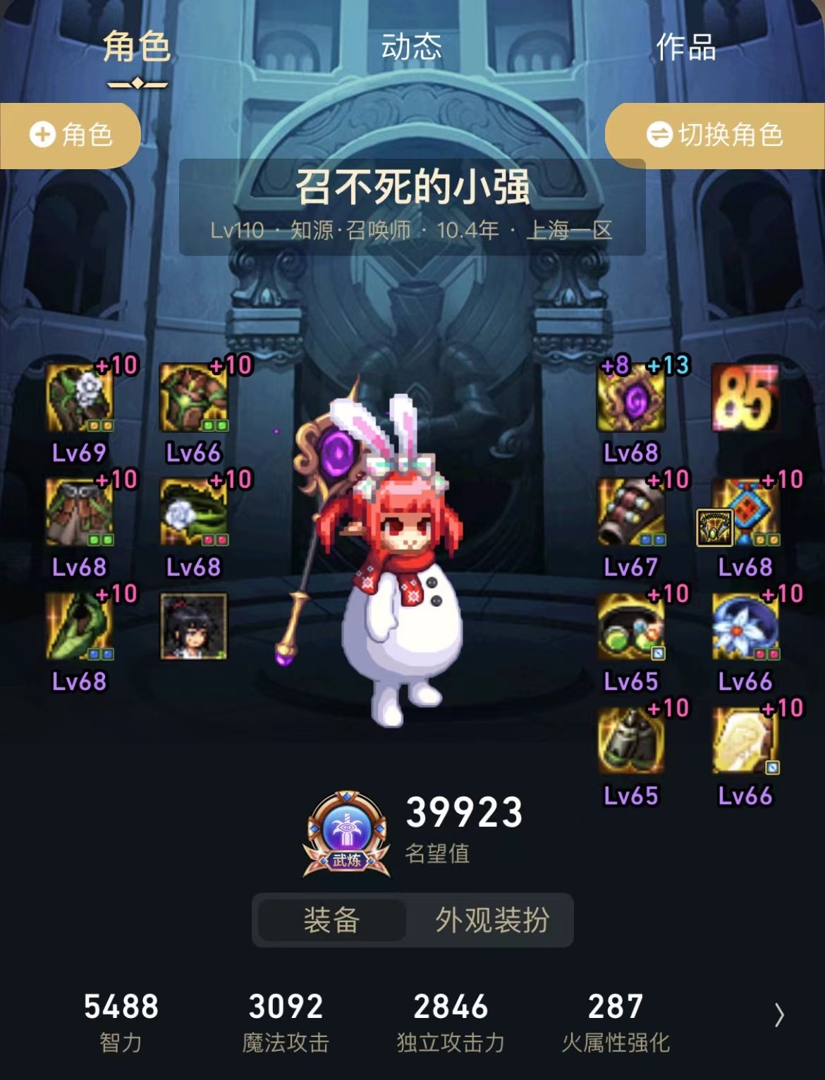 大天域转到石化出血的大怨种1