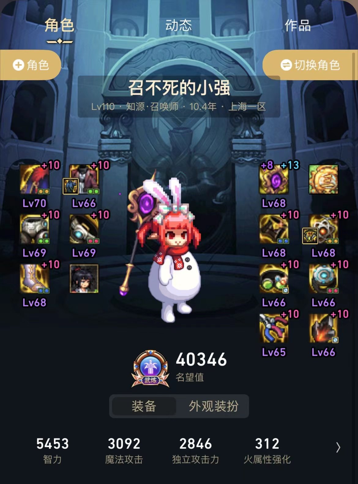 大天域转到石化出血的大怨种2