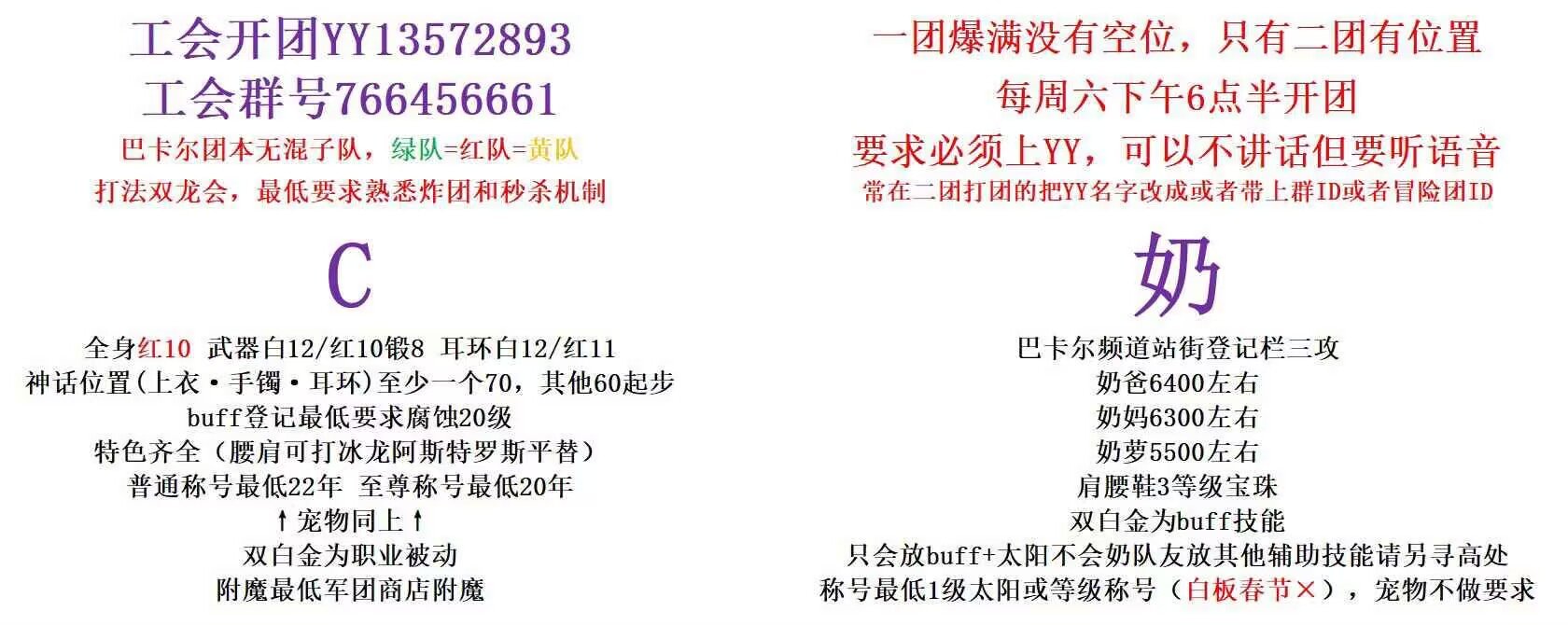 跨6这个公会奶要求是真的吗？1
