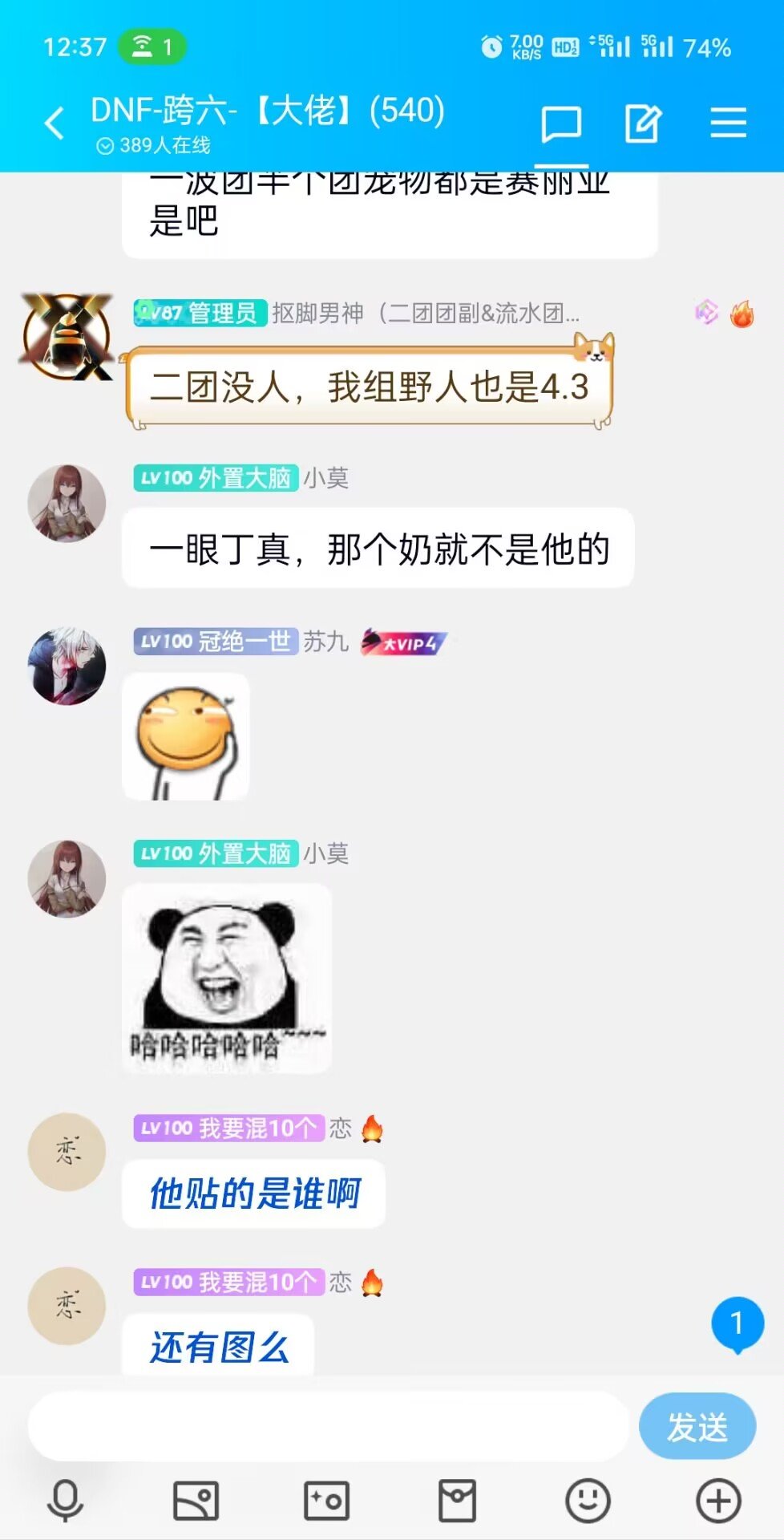 跨6这个公会奶要求是真的吗？2