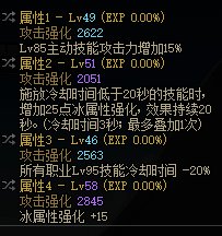 求问下大佬们这两件传说还怎么洗2