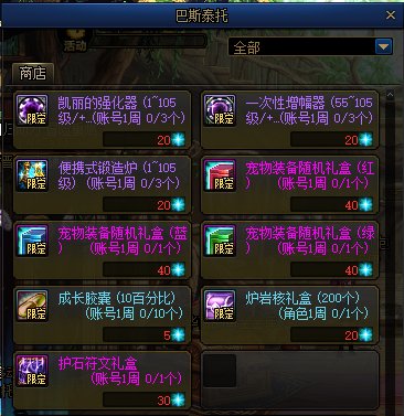 【爆料：国服体验服0217】游戏内容调整与补偿/巴卡尔竞拍改版/2月23号活动等49