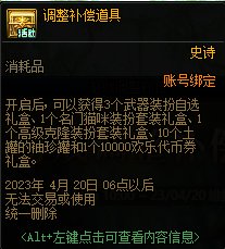 【爆料:国服体验服0217】游戏内容调整与补偿/巴卡尔竞拍改版/2月23号活动等40