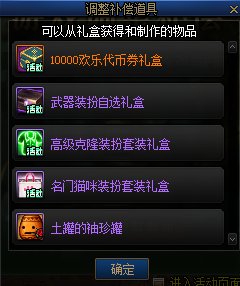 【爆料:国服体验服0217】游戏内容调整与补偿/巴卡尔竞拍改版/2月23号活动等41