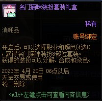 【爆料：国服体验服0217】游戏内容调整与补偿/巴卡尔竞拍改版/2月23号活动等45