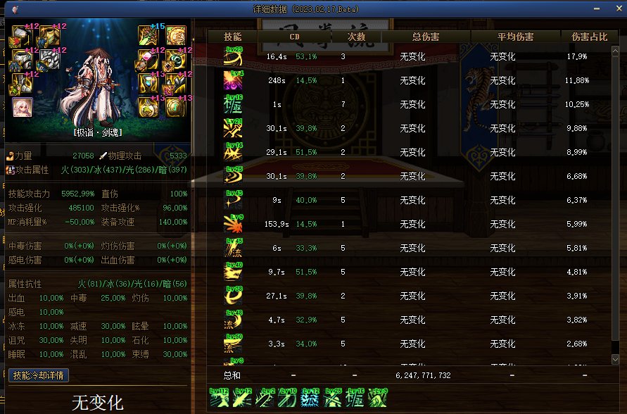 不考虑坦度   这个CD和伤害  你怎么选择（现有资源搭配）1