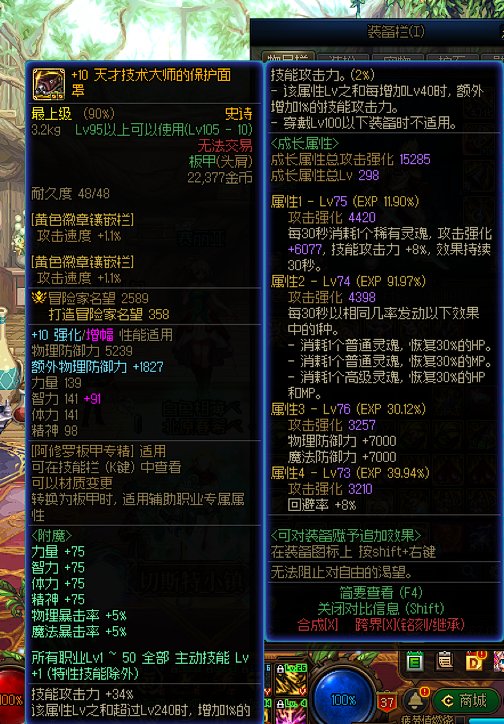 大佬们，请问105级史诗上继承来的宝珠还有办法跨给其他角色吗？1
