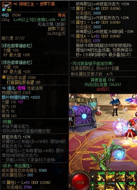 洗了2个不错传说裤子2