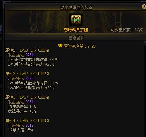 特化精灵王，但是差个词条1