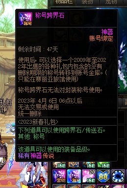 称号跨界石有大问题！1