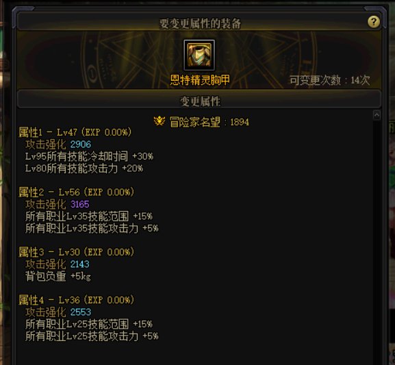 剑帝想玩双八十这个上衣可用吗1