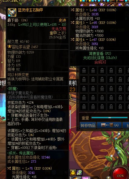 女漫游走出血还是空血好3
