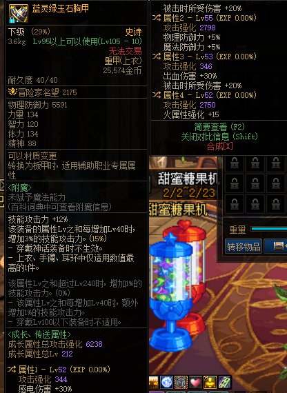 女漫游走出血还是空血好4