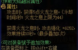 被高估的火龙2，以及剜心流火龙三的一个思路2