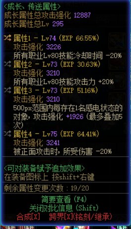 被高估的火龙2，以及剜心流火龙三的一个思路6