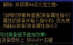 被高估的火龙2，以及剜心流火龙三的一个思路12