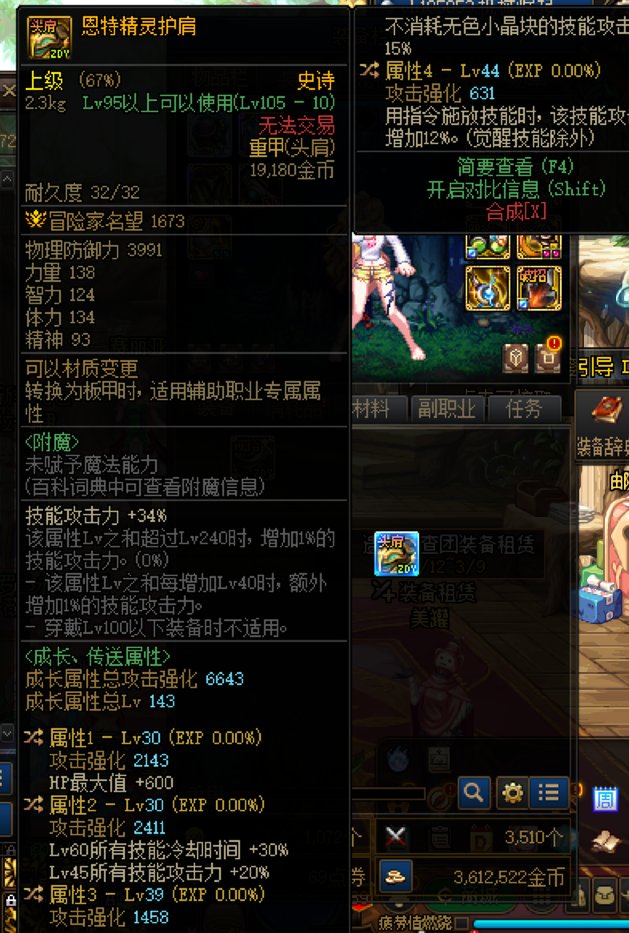 大佬们，召唤用这恩特护肩好还是用深浅护肩好？1