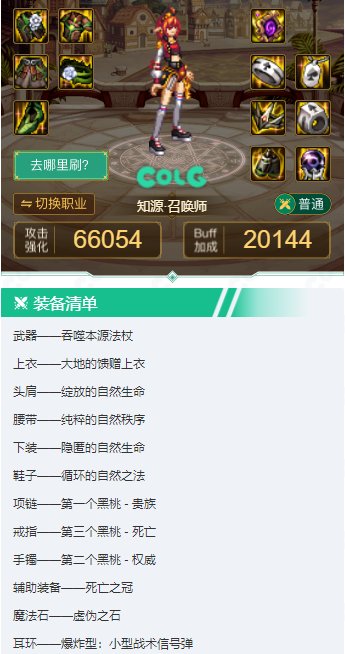 召唤的大天域之路1
